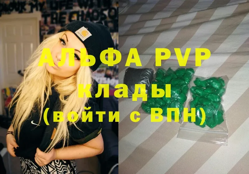 mega   Городище  Alpha PVP кристаллы  цена наркотик 