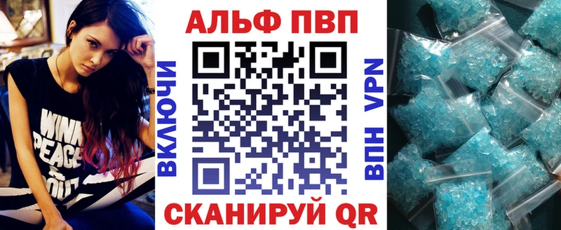 Alpha PVP СК КРИС Городище