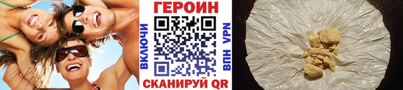 ГЕРОИН белый  Городище 